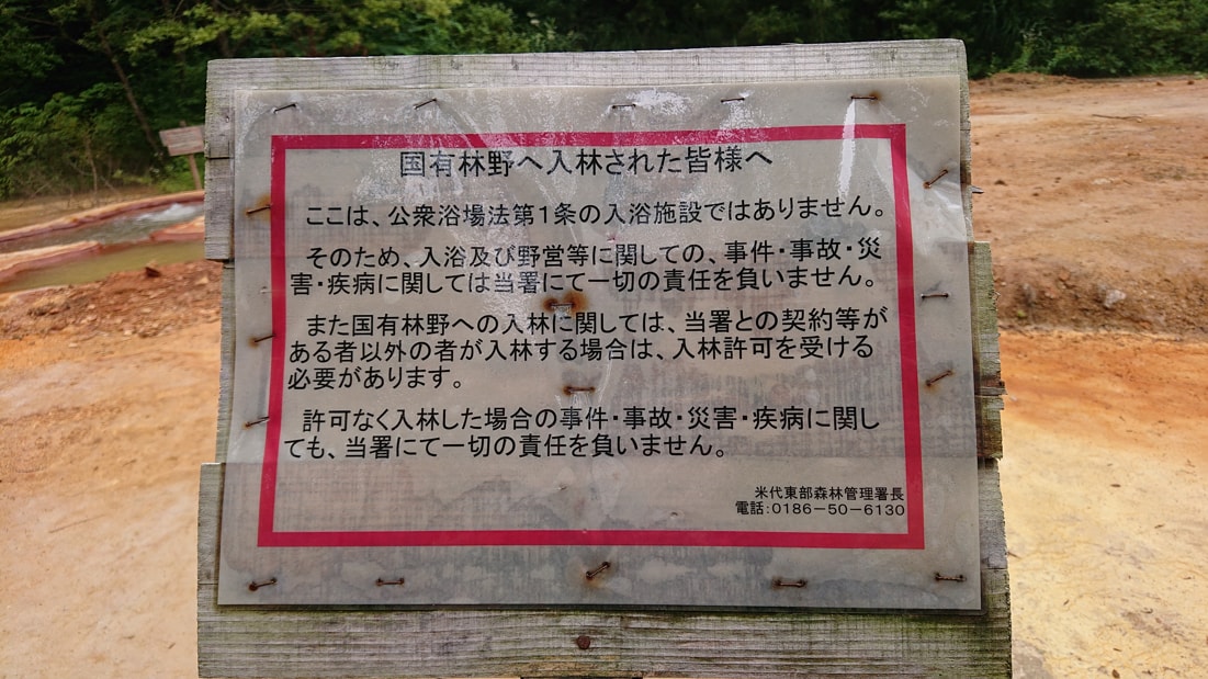 奥奥八九郎温泉12