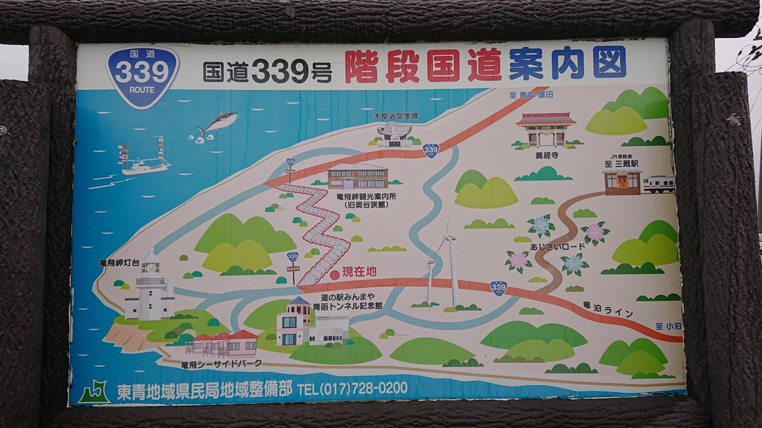 階段国道2