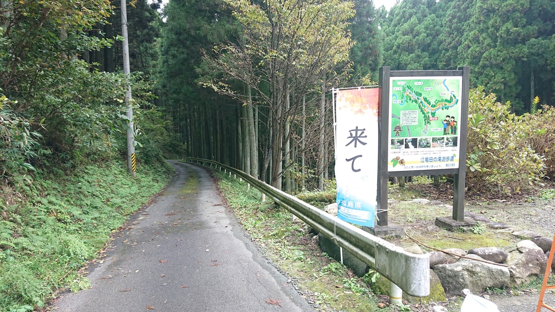 江竜田の滝2
