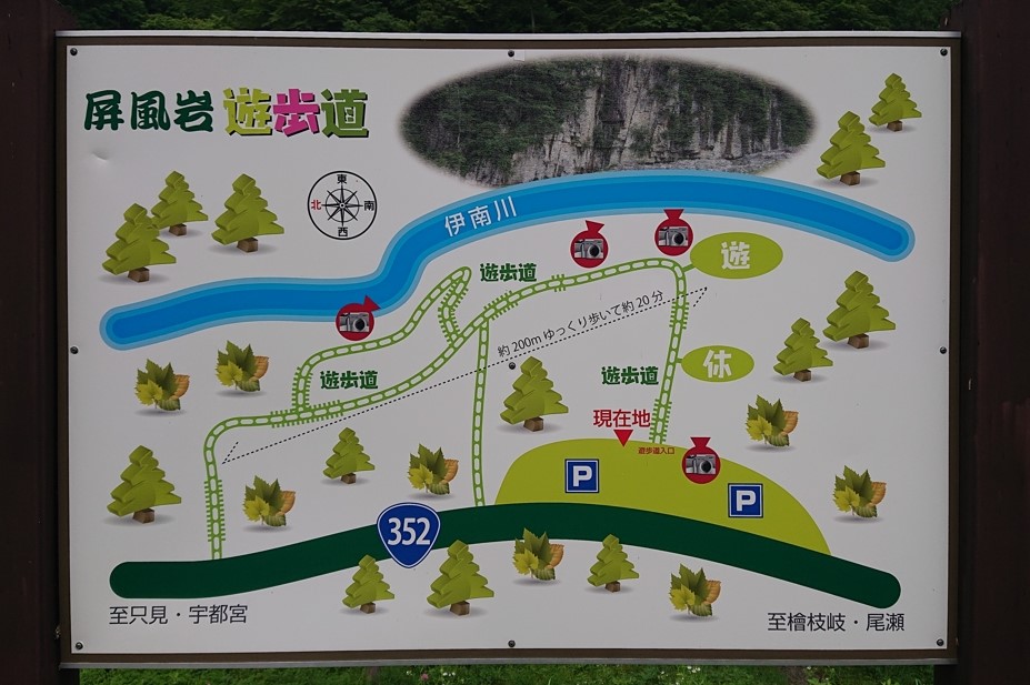 屏風岩遊歩道1