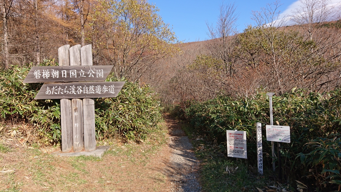 あだたら渓谷14