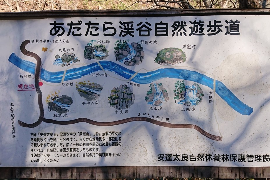 あだたら渓谷26