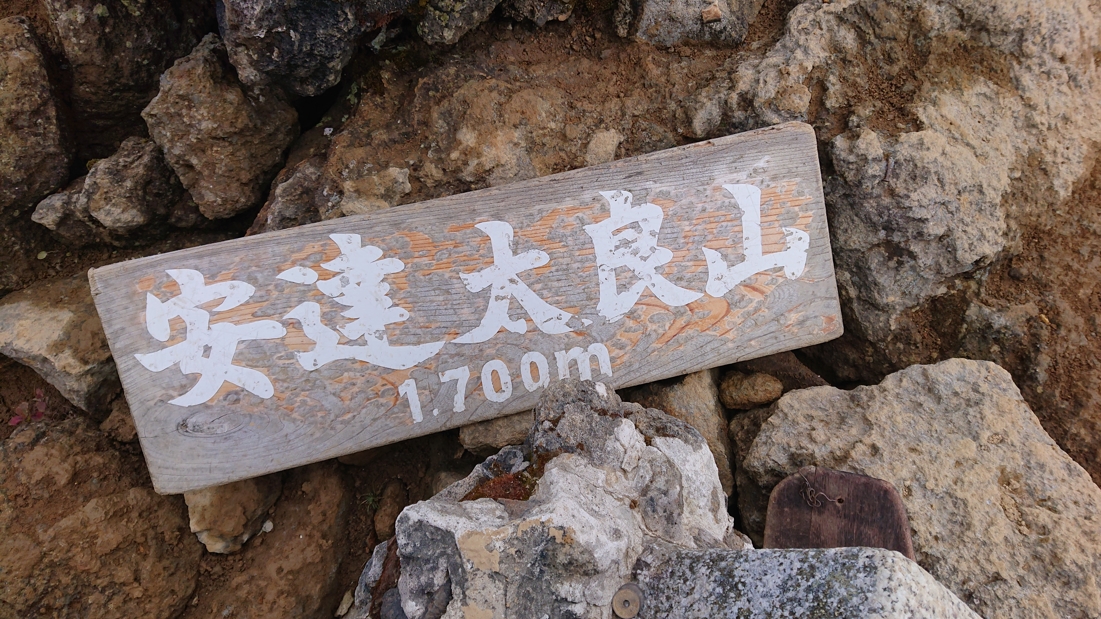 あだたら渓谷44