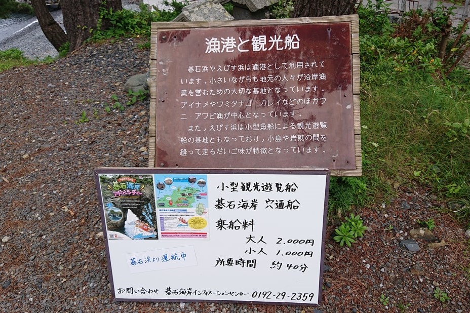 碁石岬20