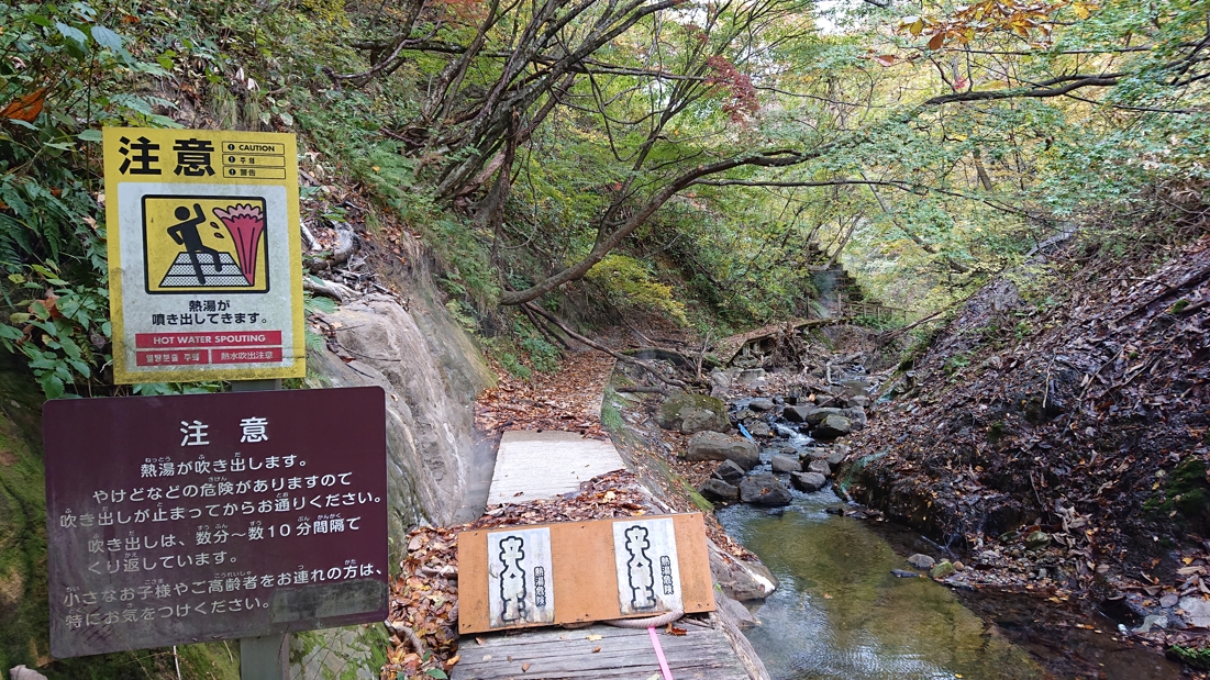 地獄谷遊歩道21