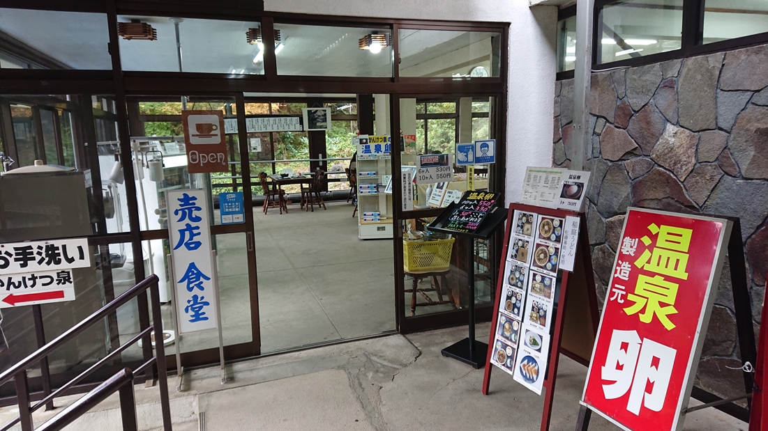 鬼首かんけつ泉4