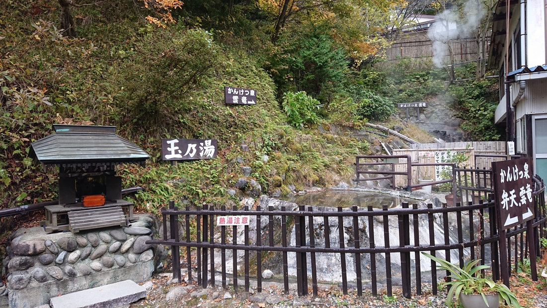 鬼首かんけつ泉6