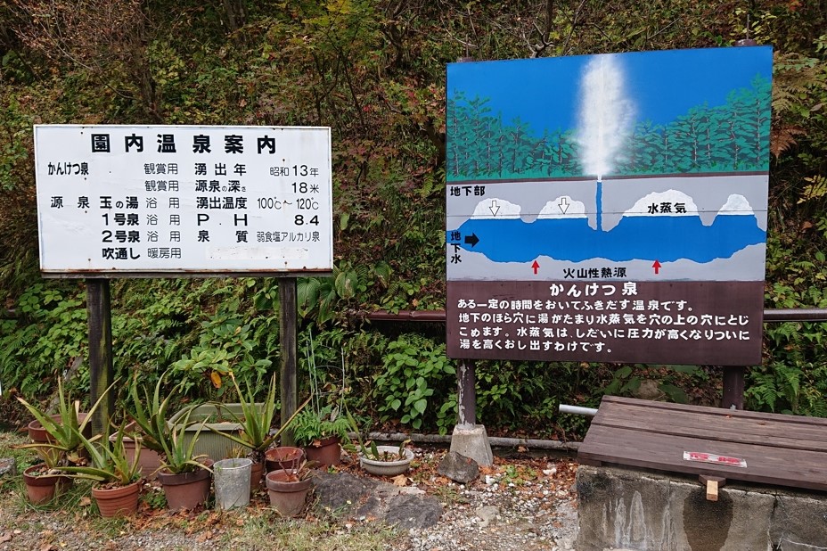 鬼首かんけつ泉8