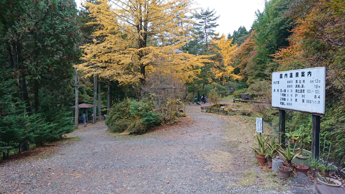 鬼首かんけつ泉9