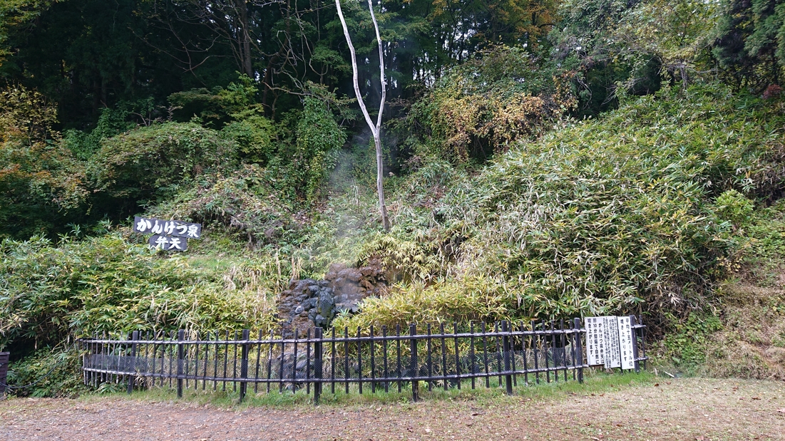 鬼首かんけつ泉10