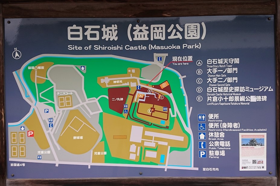 白石城12