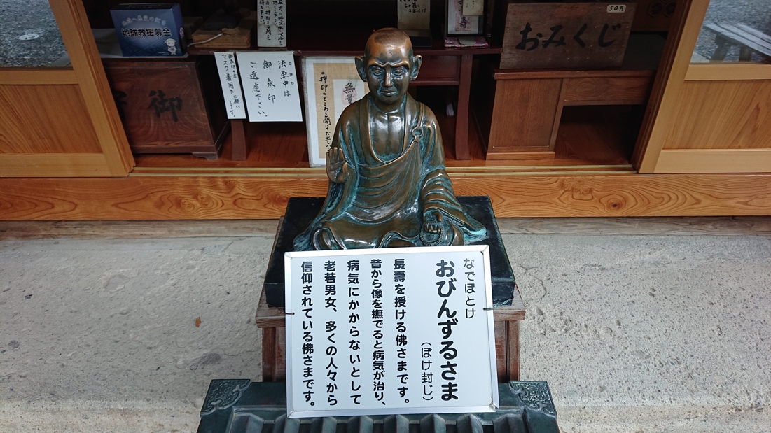 立石寺（山寺）31