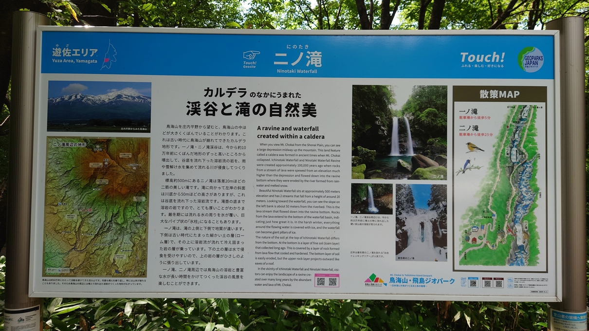 一・二ノ滝渓谷1