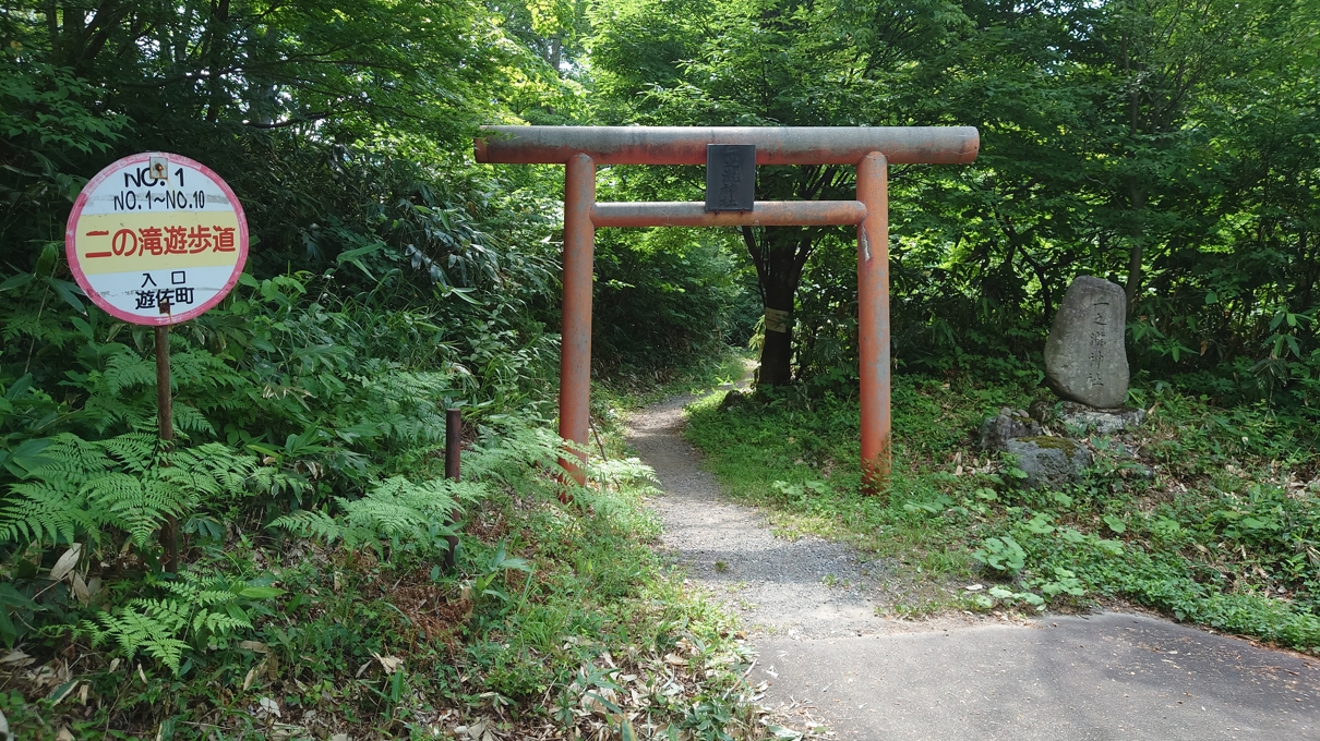 一・二ノ滝渓谷6