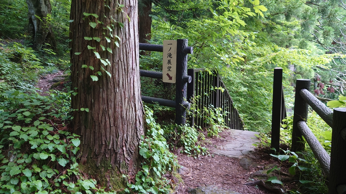 一・二ノ滝渓谷11