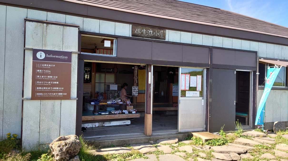 月山神社本宮25