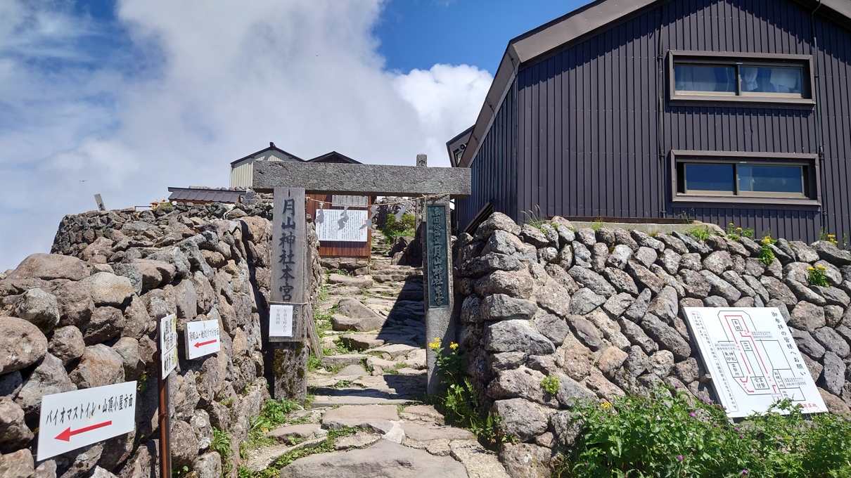 月山神社本宮43