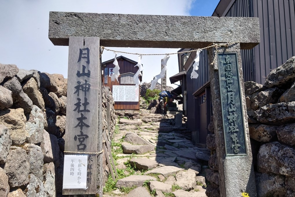 月山神社本宮45